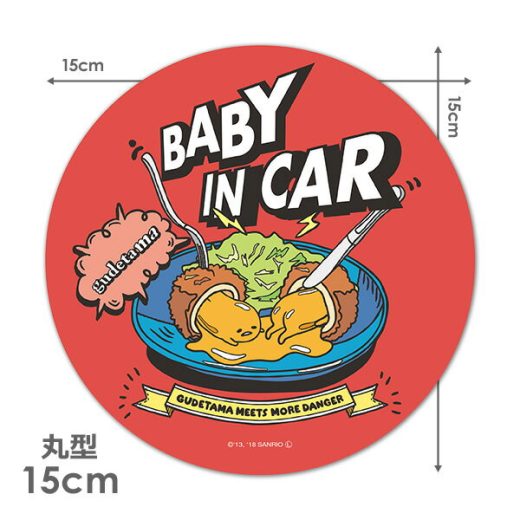 【車ステッカー】ぐでたま 丸型15cm【BABY IN CAR】ベビーインカー ベイビーインカー 車マグネットステッカー ゆうパケット対応210円〜