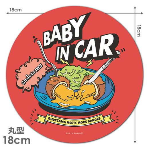 【車ステッカー】ぐでたま 丸型18cm【BABY IN CAR】ベビーインカー ベイビーインカー 車マグネットステッカー ゆうパケット対応210円〜