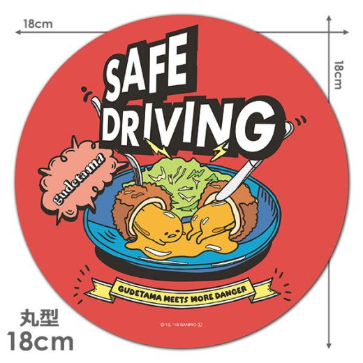 【車ステッカー】ぐでたま 丸型18cm【SAFE DRIVING】セーフドライビング 車マグネットステッカー ゆうパケット対応210円〜