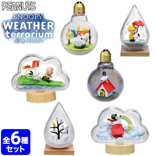 リーメント SNOOPY WEATHER Terrarium 6個入 { コレクターズアイテム コレクション コンプリートセット ミニサイズ 大人買い }{ 景品玩具 ミニチュアフィギュア ミニチュア玩具 ミニチュア雑貨 食玩 模型 box }[23B20]