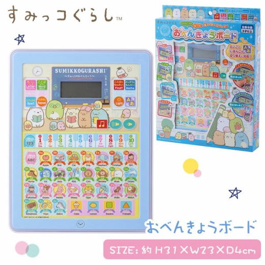 すみっコぐらし おべんきょうボード{玩具 おもちゃ キャラクター ギフト 誕生日 子ども会 施設}[子供会 保育園 幼稚園 景品 イベント お祭り プレゼント 人気]【色柄指定不可】