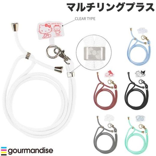 [ネコポス送料無料] gourmandise サンリオキャラクターズ マルチリングプラス ストラップセット (ストラップホルダー) iPhone 挟むだけ ハローキティ マイメロディ クロミ シナモロール ポチャッコ ハンギョドンかわいい