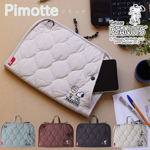 ROOTOTE ルートート Pimotte ピーナッツ-7L【PEANUTS SNOOPY PCバッグ パソコンケース ビジネスバッグ インナーバッグ】