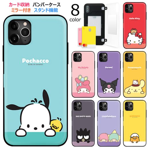 Sanrio Characters GooGoo Mirror Door Card Bumper サンリオ カード収納 バンパーケース Galaxy S23 Ultra A53 5G S22 S21 + Note20 S20 Note10+ S10 Note9 S9 Note8 S8 S7edge スマホ ケース カバー マイメロ クロミ ポムポム バッドばつ丸 ポチャッコ キキララ ぐでたま