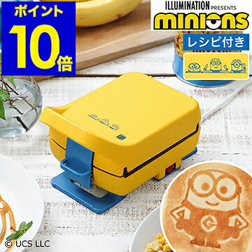 【特典付】ホットサンドメーカー ミニオン レシピ付き レコルト minions プラッド 厚焼き 耳まで 電気 プレスサンドメーカー minion ホットサンド おうちカフェ かわいい ミニオングッズ RPS-2【ポイント10倍 送料無料】［ recolte Press Sand Maker Plaid ミニオンズ ］