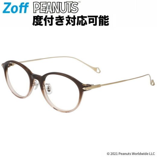 ボストン型 めがね｜Zoff PEANUTS COLLECTION｜スヌーピー グッズ プレゼント ゾフ 度付きメガネ 度入りめがね ダテメガネ レディース おしゃれ zoff_dtk【ZF211004_48A1 ZF211004-48A1 ブラウン】【51□19-145】【アウトレット/SALE/セール】