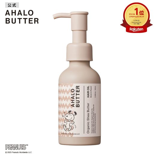 ヘアオイル 洗い流さない AHALO BUTTER アハロバター モイスト＆リペア スヌーピー｜オーガニック シアバター アルガンオイル トリートメント ヘアケア キューティクル うねり くせ毛 ツヤ感 ダメージ補修 100mL [単品]