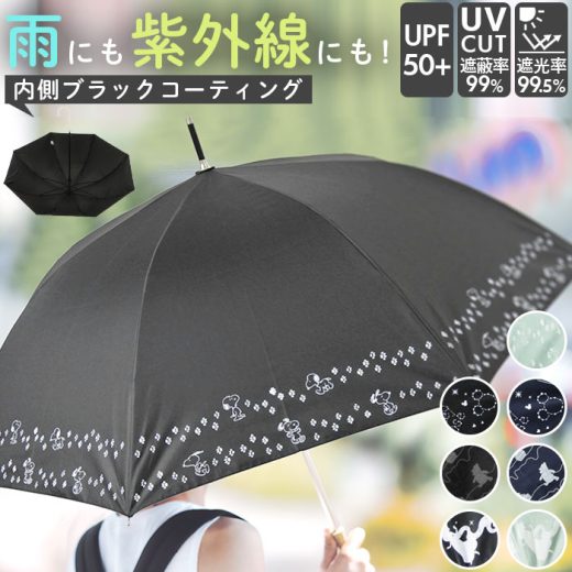 【2点3000円以上5％ 3点以上10％OFFクーポン付】傘 レディース ブランド 長傘 通販 晴雨兼用傘 約 60cm 58cm アテイン おしゃれ 日傘 ジャンプ傘 耐風傘 強風 グラスファイバー骨 キャラクター グッズ ミッキー プーさん スヌーピー ラプンツェル 遮光 uvカット