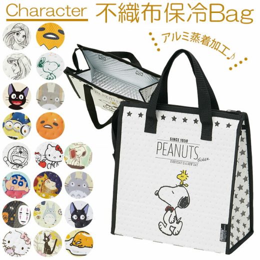 【2点3000円以上5％, 3点以上10％OFFクーポン付】ランチバッグ 保冷 かわいい 好評 大きめ キャラクター スヌーピー すみっコぐらし ジブリ トトロ ミニオンズ ランチトート 保冷バッグ お弁当 ランチ 手提げ 不織布 ランチバック SKATER スケーター FBC1