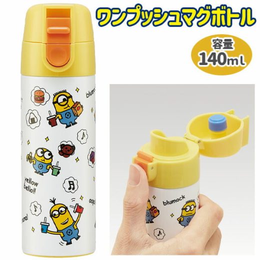 ミニオンズ ワンプッシュステンレスマグボトル140ml{雑貨 キャラクター}{ギフト 誕生日 プレゼント 景品}{イベント 子ども会 幼稚園 施設}[子供会 保育園 幼稚園 景品 イベント お祭り プレゼント 人気]【色柄指定不可】