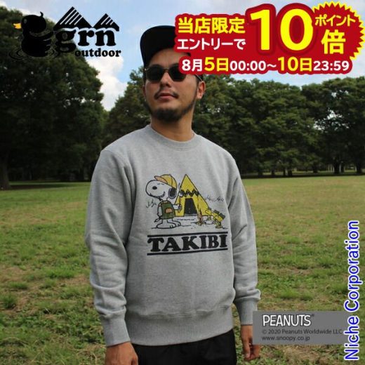 【10日まで当店限定！P10倍】grn outdoor TAKIBI スヌーピークルースウェット GO0182R メンズ nocu