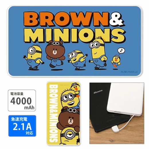 【PSE認証済】BROWN＆MINIONS リチウムイオンポリマー充電器 2.1A 4000mAh 急速充電 USB出力 かわいい minons ケビン ブラウン サリー 黄色 LINEスタンプ キャラクター モバイルバッテリー microUSBケーブル付属 iPhone Android