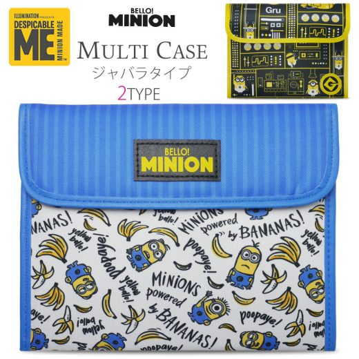 【お買い物マラソン 激得 クーポン配布中ッ!】MINION ミニオン マルチケース 母子手帳 カード 通帳ケース 選べる2タイプ イエロー・ブルー ジャバラ式 ［出産祝い プレゼント 誕生日 ギフト］ 送料無料