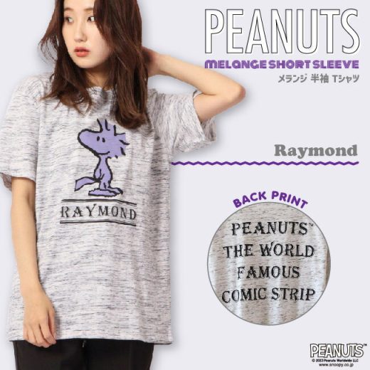 スヌーピー メランジ Tシャツ 半袖 PEANUTS 杢カラー キャラクター プリント