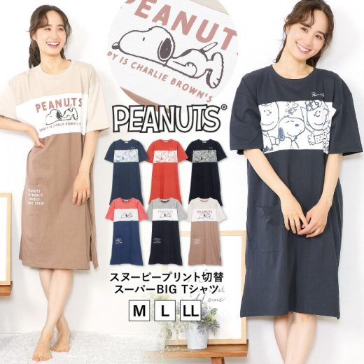 ＼200円offクーポン対象／＼ネコポス送料無料／ スヌーピー パジャマ ワンピース 半袖 ネグリジェ 夏 BIGTシャツ ビッグTシャツ ビックTシャツ PEANUTS 綿100％ レディース キャラクター ルームウェア 天竺ニット マタニティ M L LL 2Lサイズ cara s2132-281