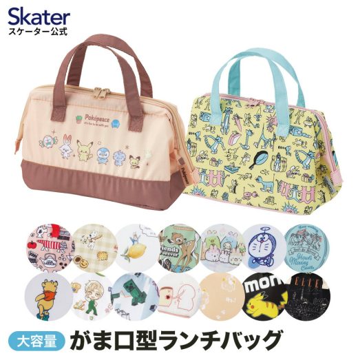 ランチバッグ 保冷 保温 おしゃれ がま口 ランチトートバッグ お弁当かばん skater スケーター KGA1 ポケットモンスター ポケモン すみっコぐらし すみっこ ドラえもん【大きめ ランチバック 弁当 大容量 保温バッグ 保冷バッグ キャラ】