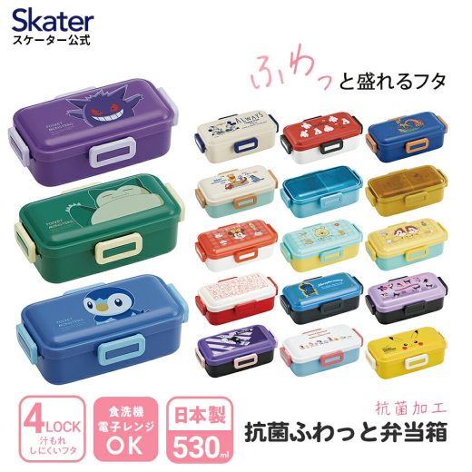 お弁当箱 1段 530ml ドーム型 食洗機対応 レンジ対応 日本製 弁当箱 一段 skater スケーター PFLB6AG ポケットモンスター ポケモン ミッキーマウス ハローキティ【ランチボックス おしゃれ 抗菌 大人 子供 かわいい ふわっと 仕切り オフィス 中学生 高校生 男の子 女の子】