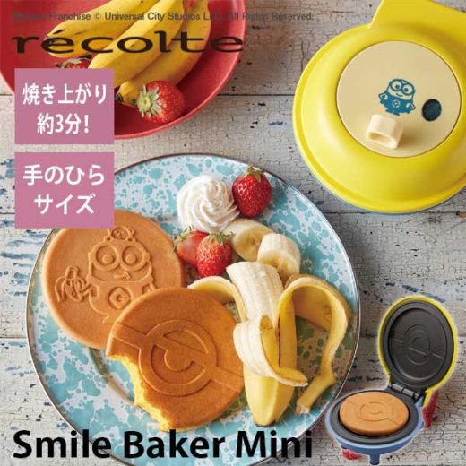 【ポイント10倍】あす楽 送料無料 ミニオン ミニオンズ MINION パンケーキ 小型 recolte レコルト スマイルベイカー ミニ ミニオン RSM-2（MO） かわいい デザート スイーツ トッピング 引っ越し祝い カフェ ギフト プレゼント