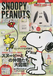 【新品】SNOOPY　＆　PEANUTS　Friends