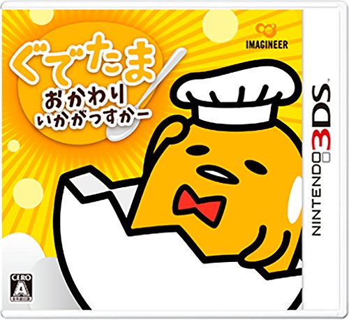 ぐでたま おかわりいかがっすかー - 3DS