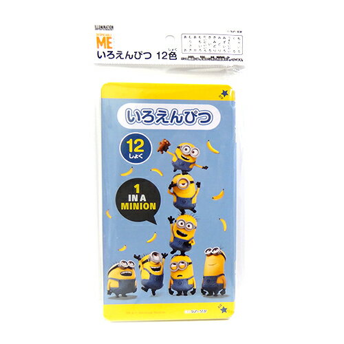 子供会 景品 色えんぴつ ミニオン 12色入り メール便配送 MINIONS ミニオンズ 色鉛筆 文具 エンピツ 文房具 学用品 クリスマス ステーショナリー キャラクター グッズ 12766【h_game】【ss】