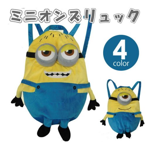 MINIONS ミニオンズ リュック キッズ 男の子 女の子 オールシーズン ダイカット 大開き リュックサック バックパック デイバッグ かばん 鞄 カバン キャラバッグ バッグ 子供 子供用 キッズサイズ グッズ キャラクター ぬいぐるみ 通園