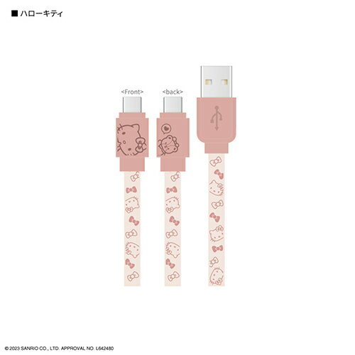 グルマンディーズ(gourmandis) SANG-304KT(ハローキティー) 同期&充電ケーブル サンリオキャラクターズ USB Type-C 対応