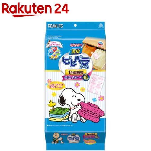 ピレパラアース SNOOPY スイートフラワーの香り 1年用 引き出し・衣装ケース用 防虫剤(48個入)【ピレパラアース】