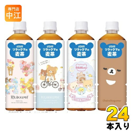 ダイドー リラックマの麦茶 600ml ペットボトル 24本入 お茶 デカフェ