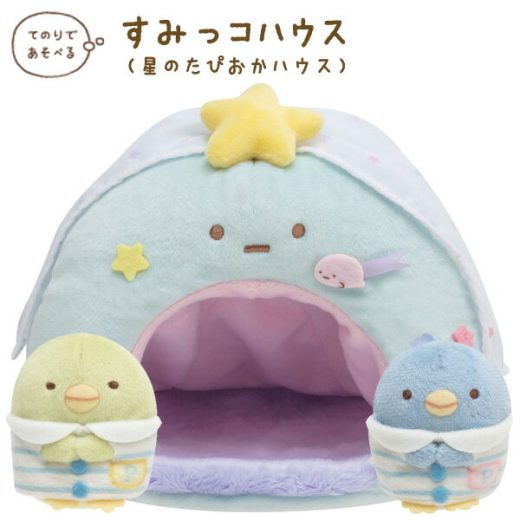 すみっコぐらし グッズ すみっコぐらし いっしょにおとまり会テーマ すみっコハウス 星のたぴおかハウス　MY39701【すみっこぐらし/スミッコグラシ/インテリア/コレクション/ぬいぐるみ】【あす楽対応】【激安メガセール！】