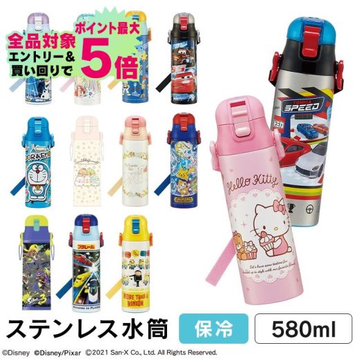 超軽量 保冷 ステンレス 水筒 直飲み 580ml SDC6N水筒 ボトル 直飲み ステンレス 子供用 キャラクター 新生活 入園・入学 スケーター ディズニー ピクサー サンリオ ドラえもん トトロ ポケモン スプラトゥーン トミカ プラレール ミニオンズ【D】