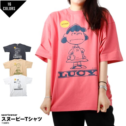 スポーツウェア sportswear Tシャツ 半そで 半袖 ピーナッツ スヌーピー ルーシー ライナス チャーリーブラウン メンズ レディース おしゃれ