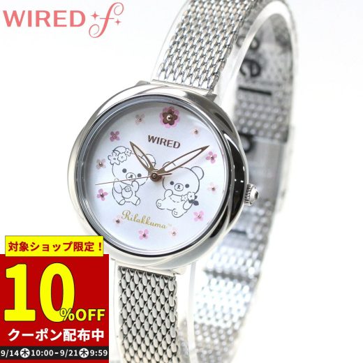 【2,420円OFFクーポン！＆エントリーでポイント+4.5倍！10/14の10時から！】セイコー ワイアード SEIKO WIRED リラックマ コラボ 第2弾 限定モデル 腕時計 レディース AGEK746