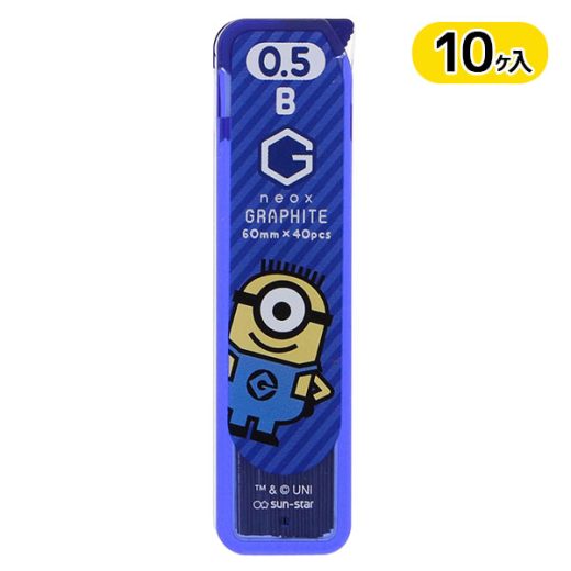 ミニオンズ 替芯0.5 B{文具 キャラクター}{ギフト 誕生日 プレゼント 景品}{イベント 子ども会 幼稚園 施設}[子供会 保育園 幼稚園 景品 イベント お祭り プレゼント 人気]【色柄指定不可】【不良対応不可】