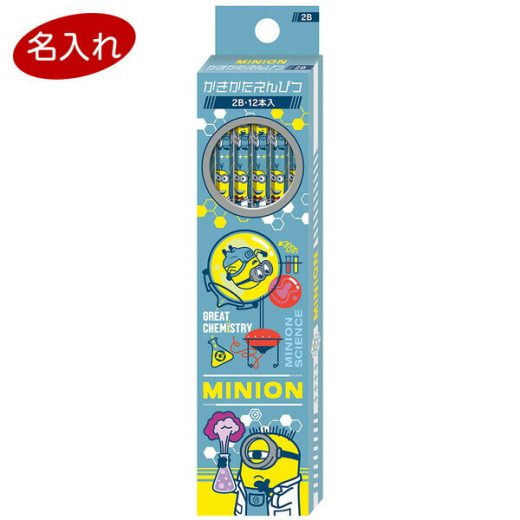 【送料無料】【名入れ 無料】 ミニオンズ かきかたえんぴつ 2B 1ダース 12本入 2023年モデル 六角軸 鉛筆 入学 進級 プレゼント - メール便発送