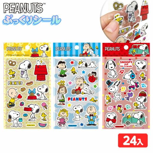 スヌーピー ぷっくりシール 24個入 { 景品玩具 シール ぷっくり かわいい snoopy peanuts 人気 キャラクター }{ 景品 おもちゃ 玩具 子供 子供会 お祭り くじ引き 縁日 露店 屋台 お子様ランチ イベント 人気 プレゼント 配布 販促 }258[23H14]