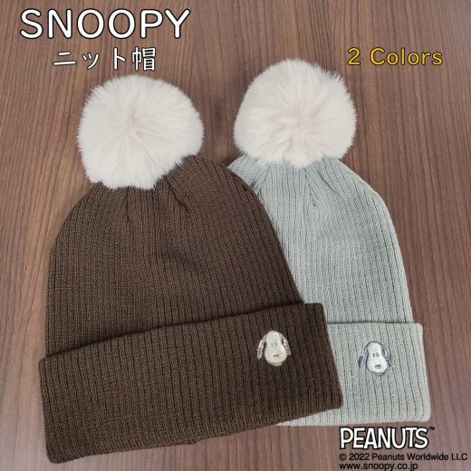 スヌーピー ニット帽 帽子 刺繍 キャラクター グッズ snoopy ニット 暖かい 秋冬 ウッドストック PEANUTS スヌーピー好き グレー/ブラウン かわいい おしゃれ シンプル ギフト プレゼント