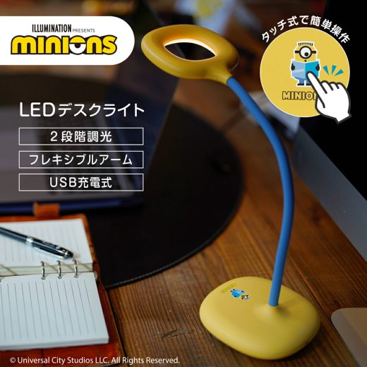 ミニオン ライト LED デスクライト インテリア 卓上 MINIONS おしゃれ かわいい キャラクター キッズ 子供部屋 机 寝室 勉強 入学祝 誕生日 プレゼント【ミニオンズ】黄 コンパクト 照明 学習机 在宅勤務 テレワーク SNS撮影 ギフト