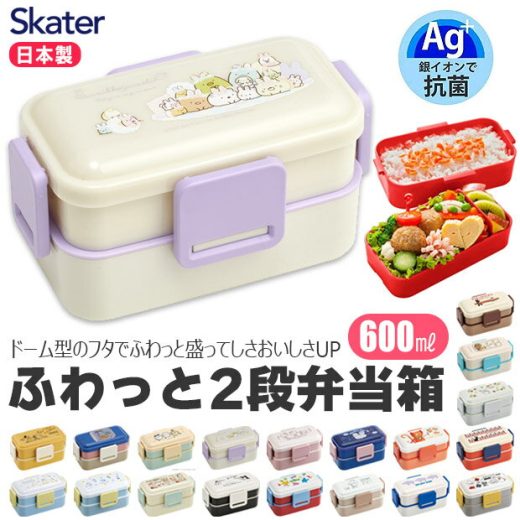 ＼20％OFF★／ SKATER 抗菌 弁当箱 二段 ランチボックス 600ml お弁当箱 2段 レディース メンズ キッズ ふわっと盛れる 子供 お弁当箱 女子 大人 男子 小学生 高校生 おしゃれ かわいい 入れ子式 コンパクト スリム型 食洗機対応 電子レンジ対応 男の子 女の子 スヌーピー