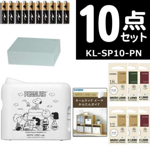 (レビューで北海道米プレゼント)(テープ6本＆電池＆かんたんガイド付き) カシオ ネームランド i-ma KL-SP10-PN ラベルライター ピーナッツモデル スマホ専用 イーマ 手軽で簡単 ラベルテープ おなまえシール CASIO スヌーピー ピーナッツ PEANUTS NAMELAND（みつはぴ）