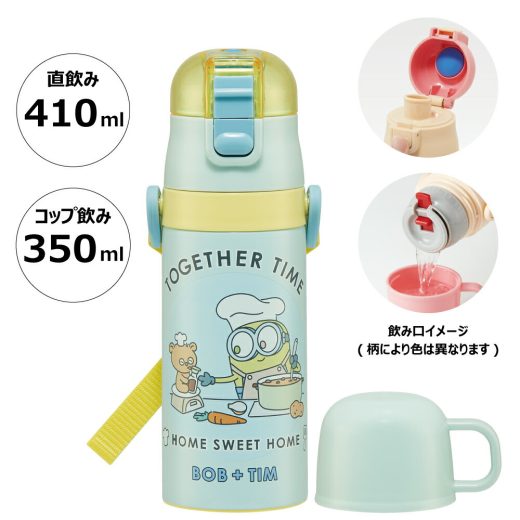 水筒 キッズ 2WAY 350ml ワンタッチ コップ付き コップ 子供 子ども 直飲み ダイレクト スケーター skdc3【ミニオン23 ミニオンズ キャラクター おしゃれ かわいい 保冷 保温 幼児 園児 こども】