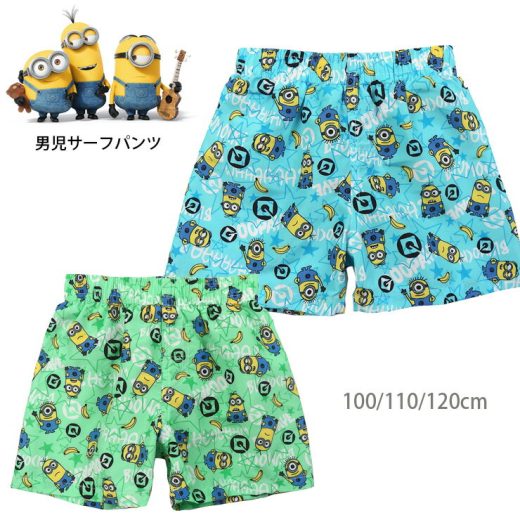 MINIONS キッズ用サーフパンツ水着 100 110 120 ミニオンズ 37951512 幼児 ベビー トドラー 男の子 男児 子供 子ども こども おとこのこ 男児 海パン 海水パンツ 短パン ショートパンツ ユニバーサル キャラクター サックス グリーン あす楽 メール便送料無料