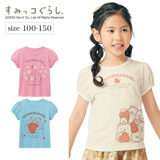 【ベルメゾン】 子供服 すみっコぐらし パフ 半袖 Tシャツ ◆ 100 110 120 130 140 150 ◆◇ 子ども 子供 キッズ キッズ服 服 トップス Tシャツ ガールズ 女の子