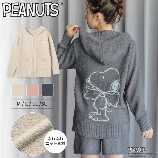 【5％OFFクーポン！10/23 9:59まで】ピーナッツ PEANUTS スヌーピー刺繍ニットパーカーレディース トップス 長袖 大きいサイズ ゆったり ニット もこもこ パーカー 部屋着 パジャマ ジップアップパーカー おうち時間 秋 冬 母の日