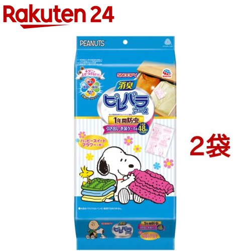 ピレパラアース SNOOPY スイートフラワーの香り 1年用 引き出し・衣装ケース用 防虫剤(48個入*2袋セット)【ピレパラアース】