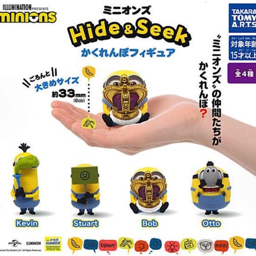 ミニオンズ Hide＆Seek かくれんぼフィギュア × 全4種セット フルコンプ ガチャガチャ カプセルトイ