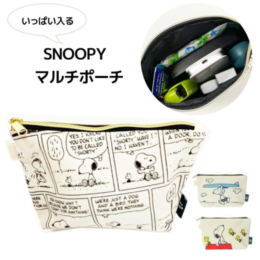 送料無料 SNOOPY 帆布 三角ポーチ スヌーピー 小物入れ 財布 PC周辺 メイク 化粧ポーチ 薬 アクセサリー トラベルポーチ 日用品雑貨 旅行用品 収納 仕分けポーチ ギフト プレゼント