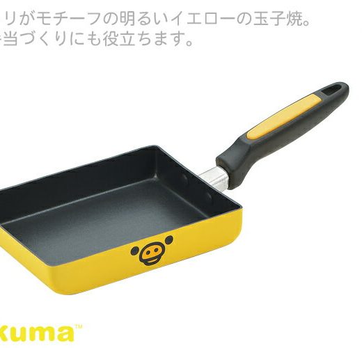 リラックマ フェイス IH対応アルミ玉子焼き（RK-40） Rilakkuma キイロイトリ イエロー エッグパン お弁当 ギフト