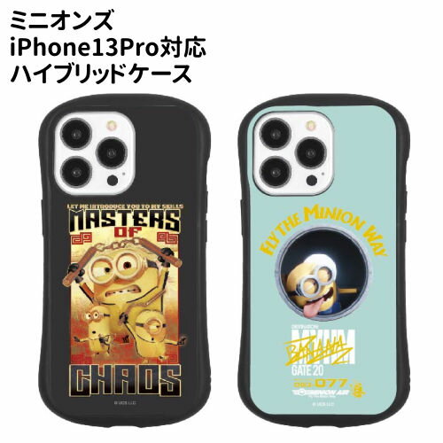 【時間限定クーポン配布中】送料無料 『ミニオンズ』シリーズ iPhone13Pro対応 ハイブリッドガラスケース MINI-353