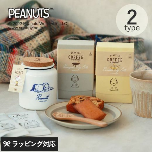 INIC coffee イニックコーヒー PEANUTS coffee Powder ソイラテ 2cups スヌーピー スティックコーヒー インスタントコーヒー かわいい おしゃれ おいしい スヌーピー好き プレゼント プチギフト お礼 お返し 【あす楽対応】